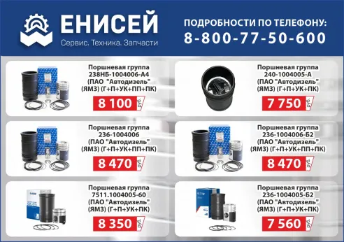 Расширили ассортимент поршневых групп ЯМЗ Расширили ассортимент поршневых групп ЯМЗ