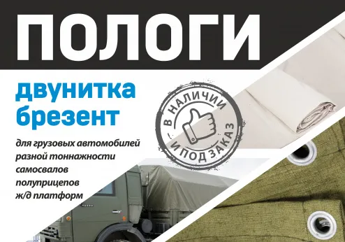 Пологи Пологи
