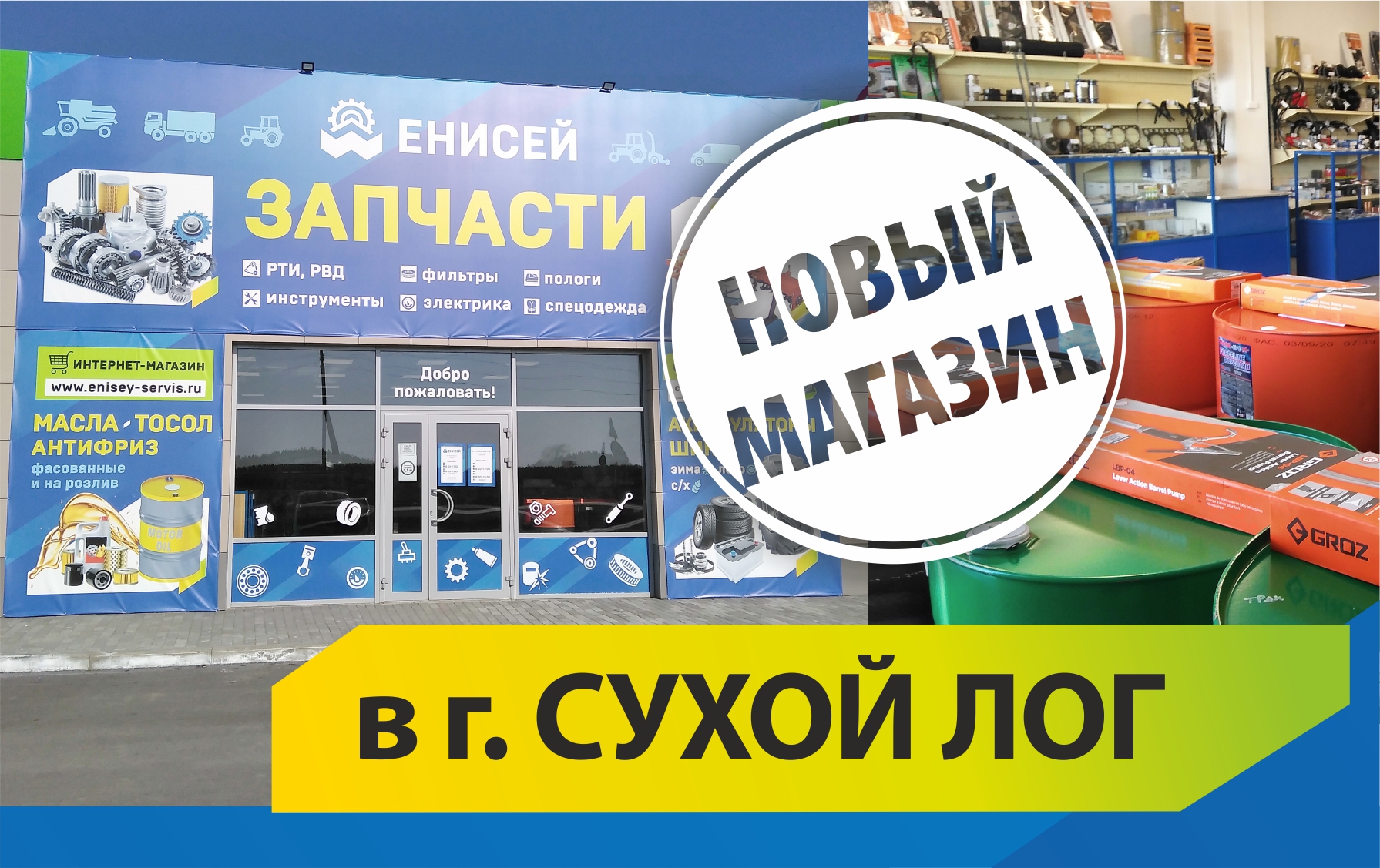 Интернет Магазин Сто Деталей Красноярск