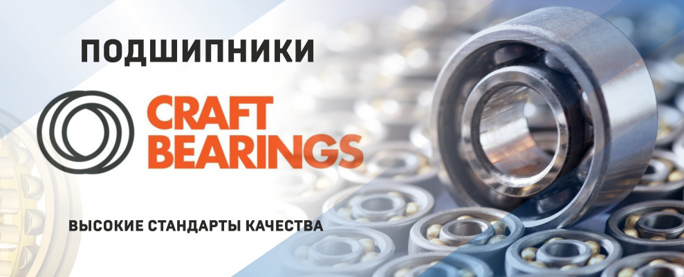 Подшипники Подшипники