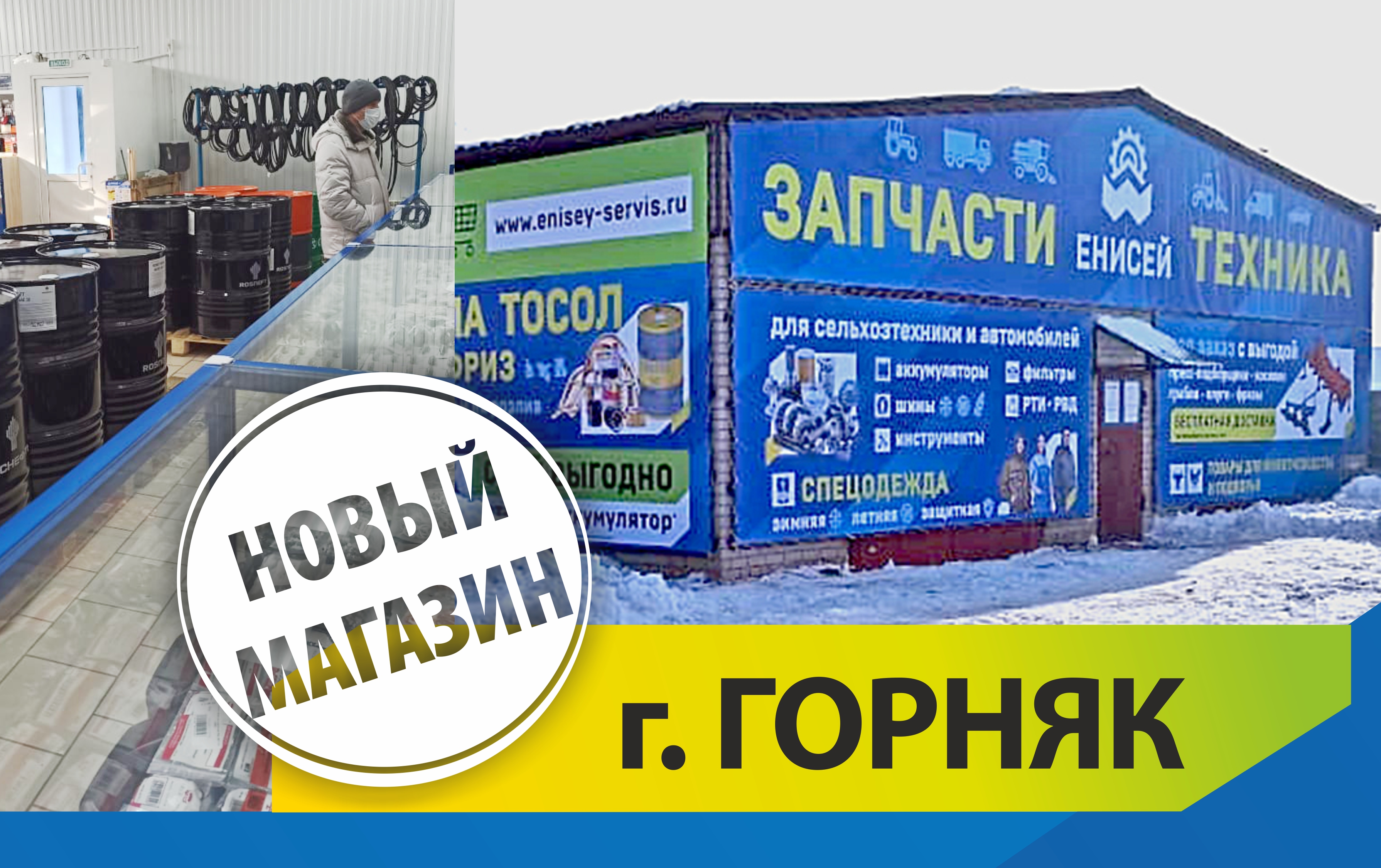 Магазин Енисей Невинномысск Время Работы