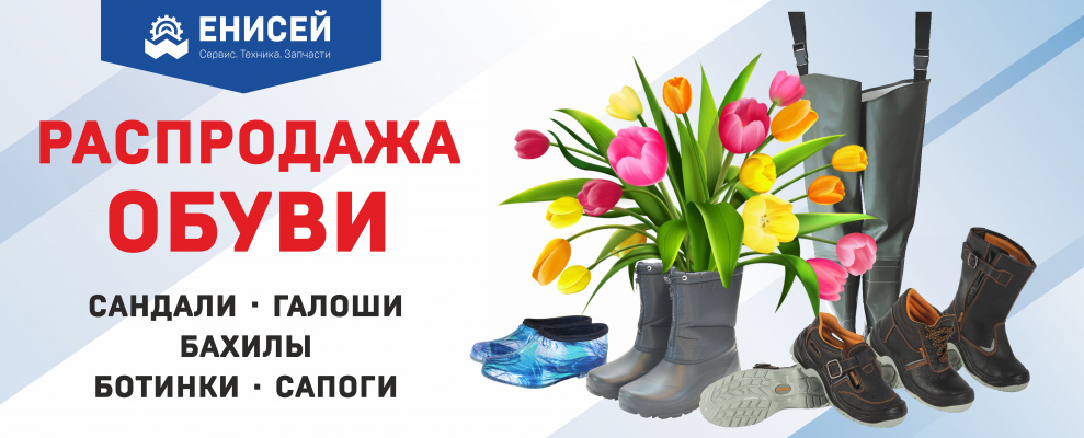 Распродажа обуви Распродажа обуви