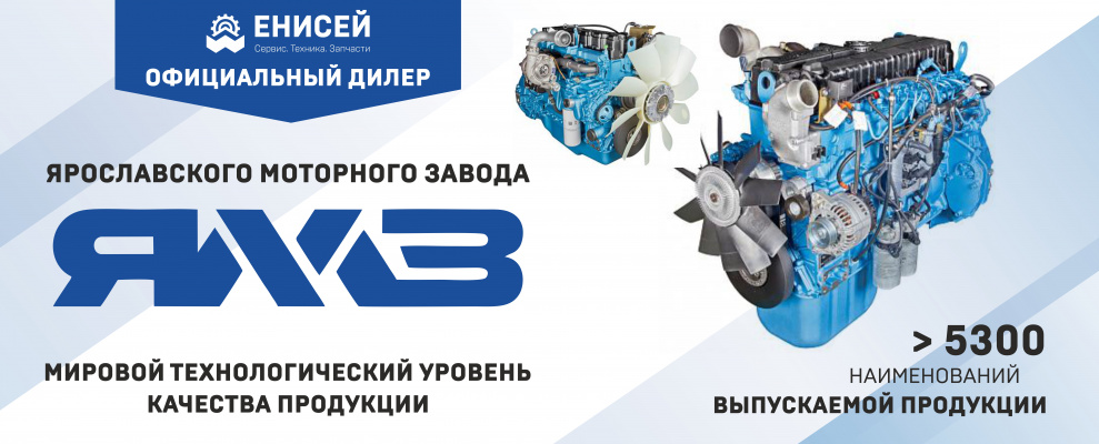 Официальный дилер ЯМЗ Официальный дилер ЯМЗ