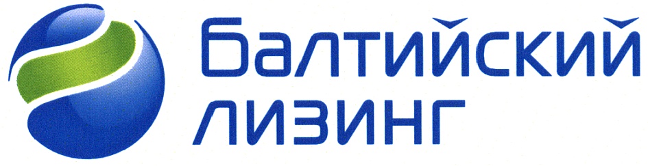 Группа компаний «Балтийский лизинг» Группа компаний «Балтийский лизинг»