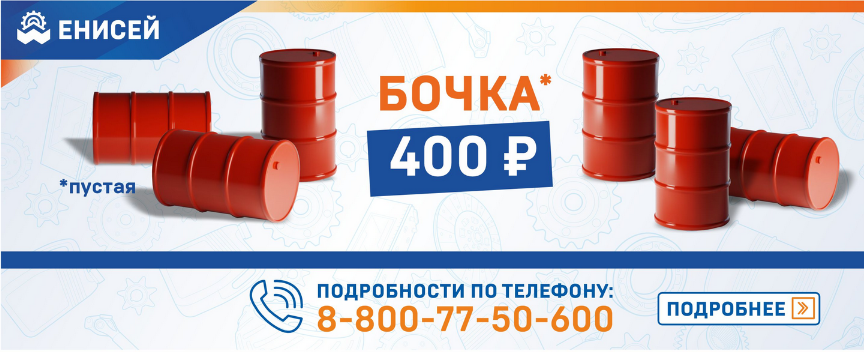 Продажа бочек