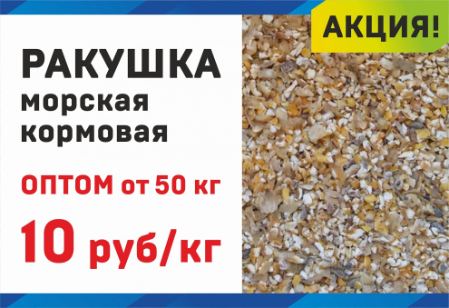 Минеральная добавка по выгодной цене! Минеральная добавка по выгодной цене!