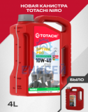 TOTACHI NIRO  Optima Pro Semi-Synthetic  SAE 10W-40  API SL/CF      4л