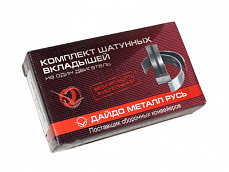 Вкладыш шатунный Д-245 (Дв.240,241,242,243,245) Н 2 к-т (Дайдо Металл Русь) Вкладыш шатунный Д-245 (Дв.240,241,242,243,245) Н 2 к-т (Дайдо Металл Русь)