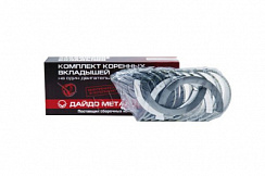 Вкладыш коренной Д-245 (Дв.240,241,242,243,245) Р 1 к-т (Дайдо Металл Русь) Вкладыш коренной Д-245 (Дв.240,241,242,243,245) Р 1 к-т (Дайдо Металл Русь)