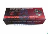 Вкладыш коренной 402 дв. СТ 24-1000102-01 (Дайдо Металл Русь) к-т Вкладыш коренной 402 дв. СТ 24-1000102-01 (Дайдо Металл Русь) к-т