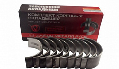 Вкладыш коренной Д-245 (Дв.240,241,242,243,245) Н 2 к-т (Дайдо Металл Русь) Вкладыш коренной Д-245 (Дв.240,241,242,243,245) Н 2 к-т (Дайдо Металл Русь)