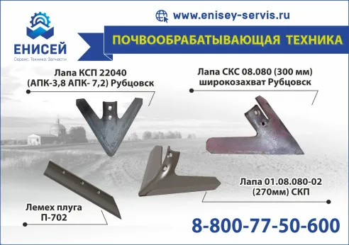 Почвообработка Почвообработка
