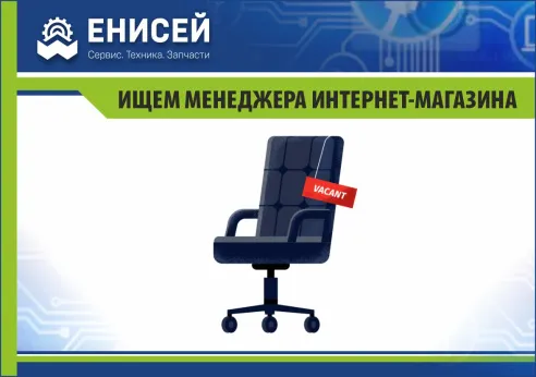 Ищем Менеджера интернет-магазина Ищем Менеджера интернет-магазина