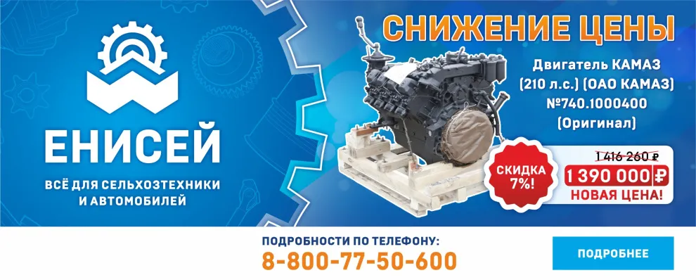 Двигатель КАМАЗ (210 л.с.) (ОАО КАМАЗ) №740.1000400 (Оригинал) Двигатель КАМАЗ (210 л.с.) (ОАО КАМАЗ) №740.1000400 (Оригинал)