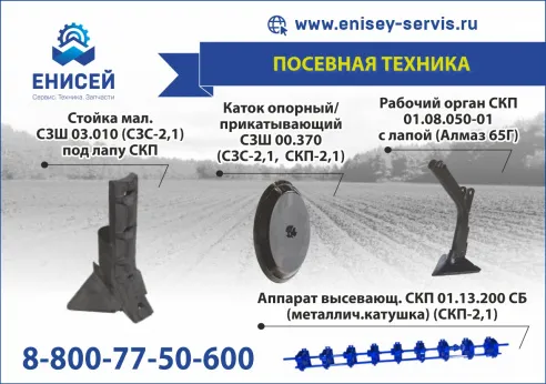 Посевная Посевная